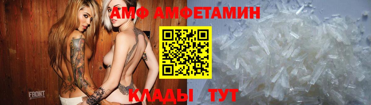 АМФЕТАМИН VHQ Балтийск