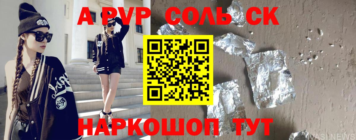 Alpha-PVP крисы CK Балтийск