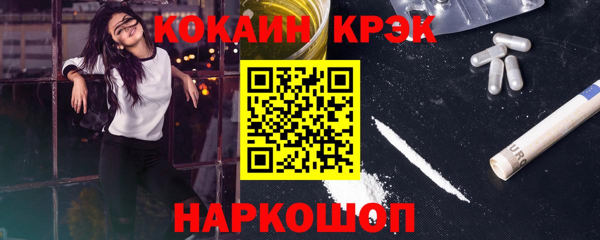 Cocaine Колумбийский Балтийск