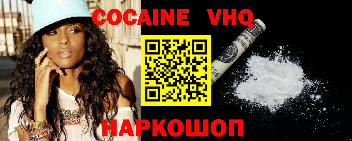 КОКАИН Колумбийский  Кокаин Эквадор  КОКАИН  Вход с VPN  Балтийск 