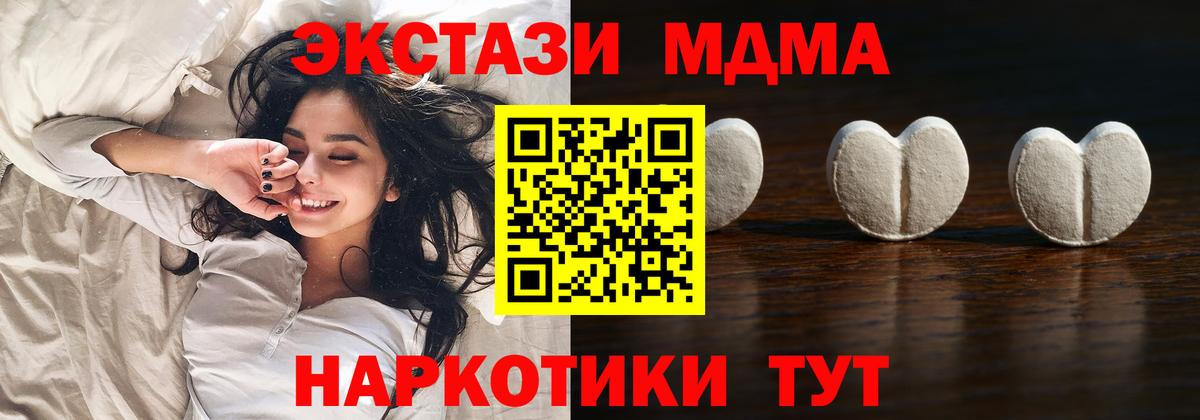 Экстази mix Балтийск