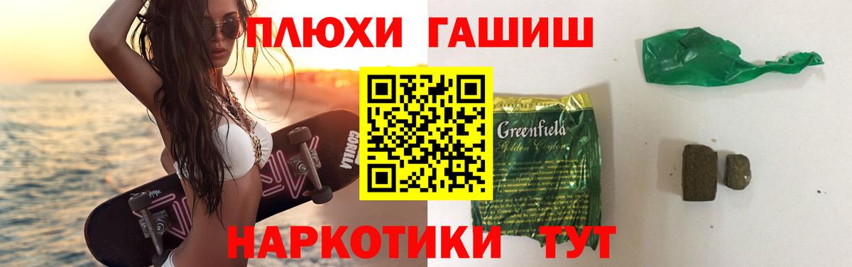 Балтийск  ГАШИШ убойный  купить   Вход с VPN  ГАШИШ Premium  ГАШ 