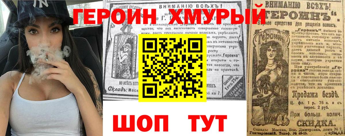Балтийск  ГЕРОИН  Вход с VPN  Героин Heroin 