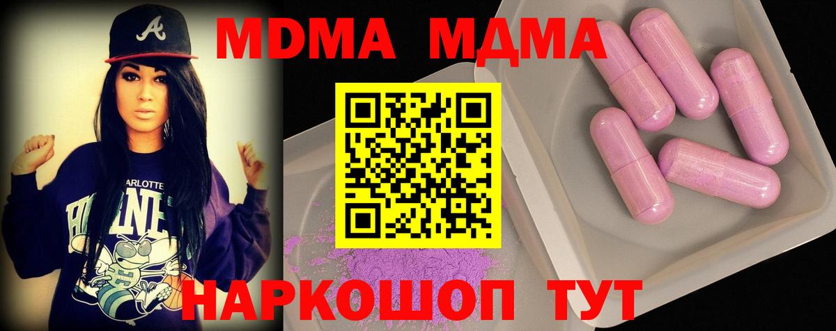 Балтийск  MDMA молли  МДМА VHQ  МДМА  Вход с VPN 