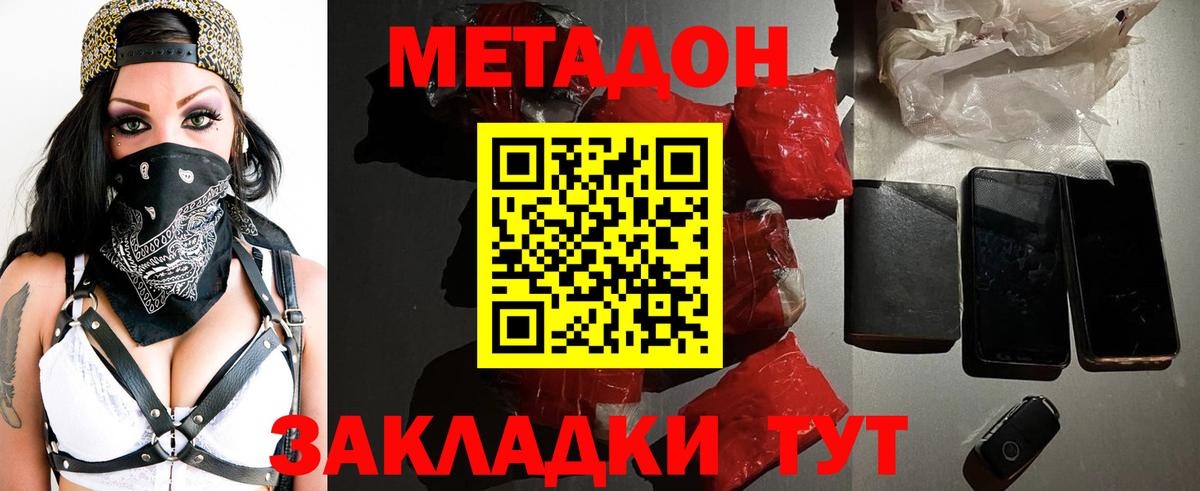   ССЫЛКА  Вход с VPN  Балтийск  МЕТАДОН methadone 