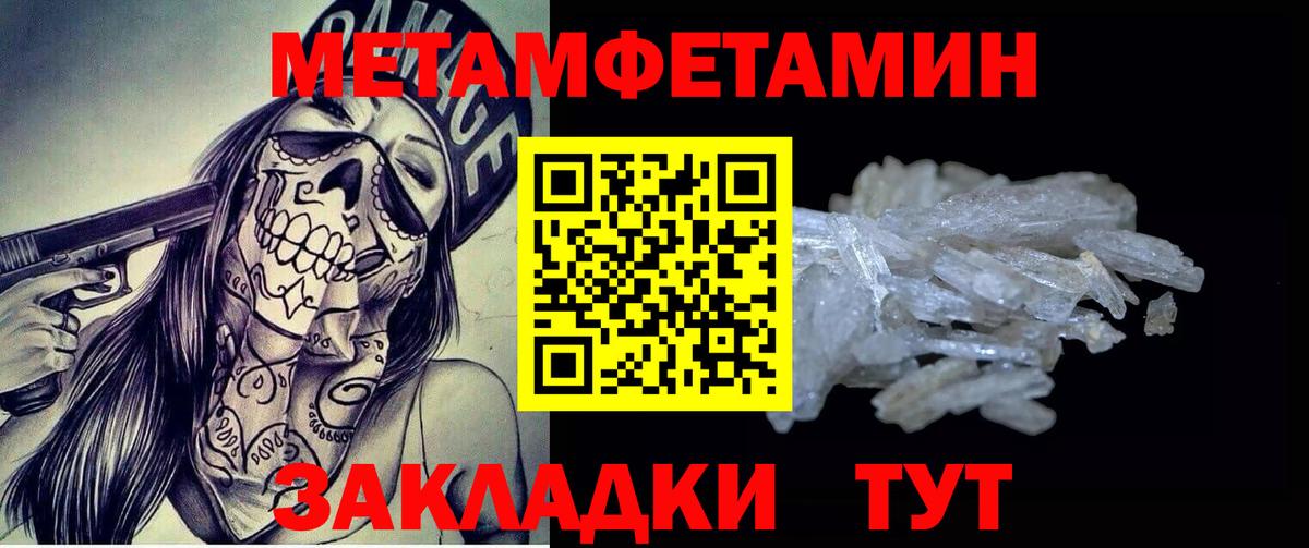 Балтийск  Первитин Methamphetamine  Вход с VPN 