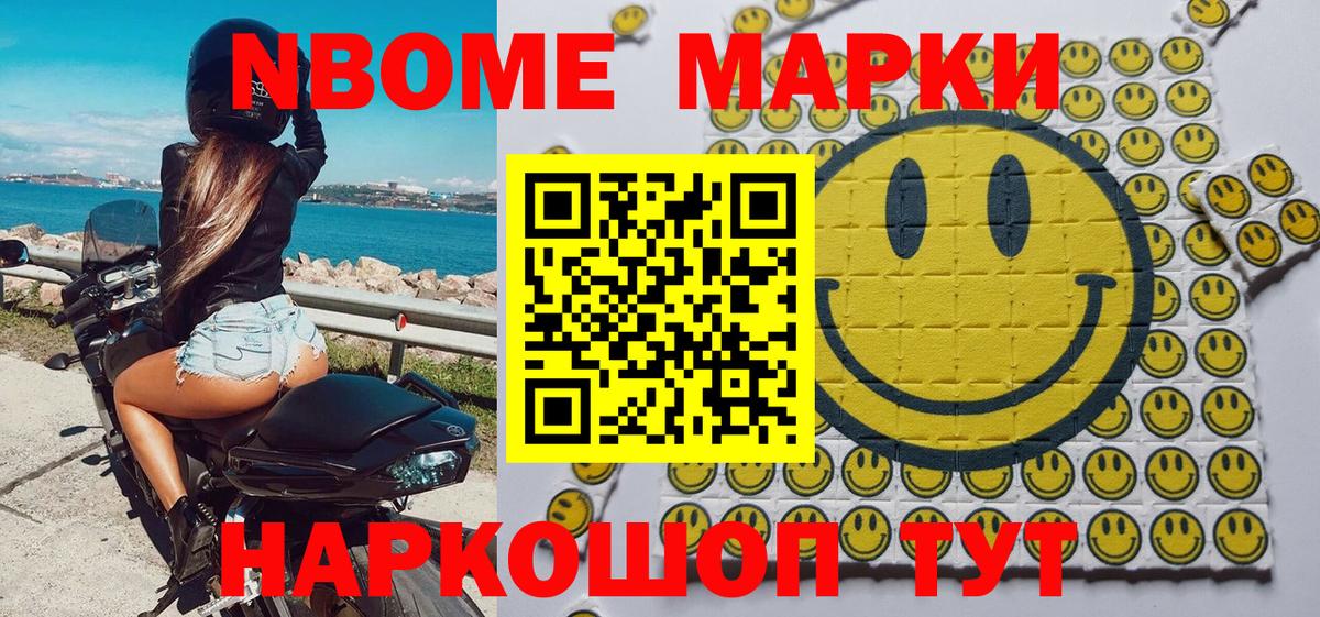 Балтийск  Наркотические марки 1,8мг  Вход с VPN 