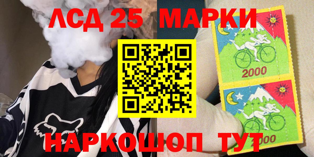 Наркотические марки 1,8мг Балтийск