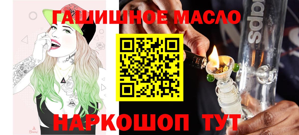 дарнет шоп  ТГК вейп  Вход с VPN  ТГК жижа  Балтийск 