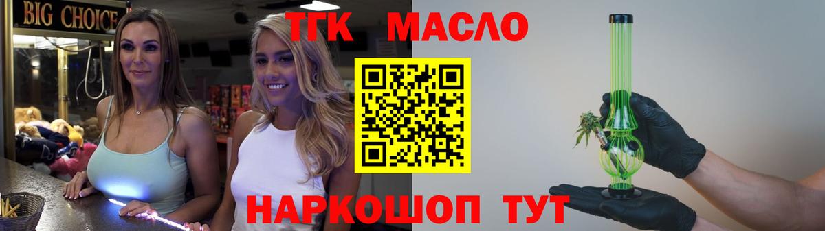 Дистиллят ТГК гашишное масло Балтийск